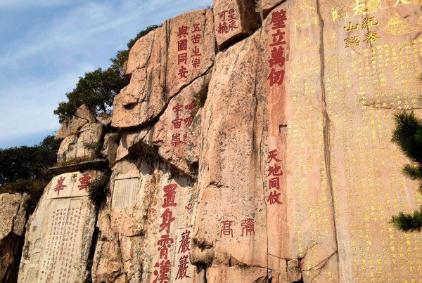 Inscripciones del Monte Tai (Taishan), China
